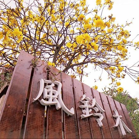 Nanchuang Wind Suzuki Coffee Houses Nanzhuang Zewnętrze zdjęcie